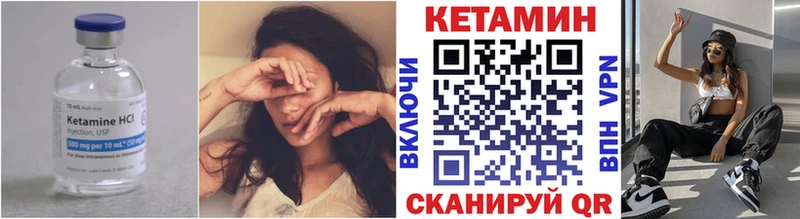 КЕТАМИН VHQ Северо-Курильск