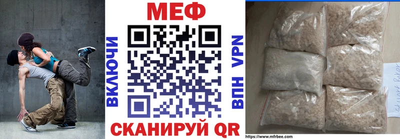 МЕФ mephedrone  blacksprut зеркало  Северо-Курильск  наркотики 